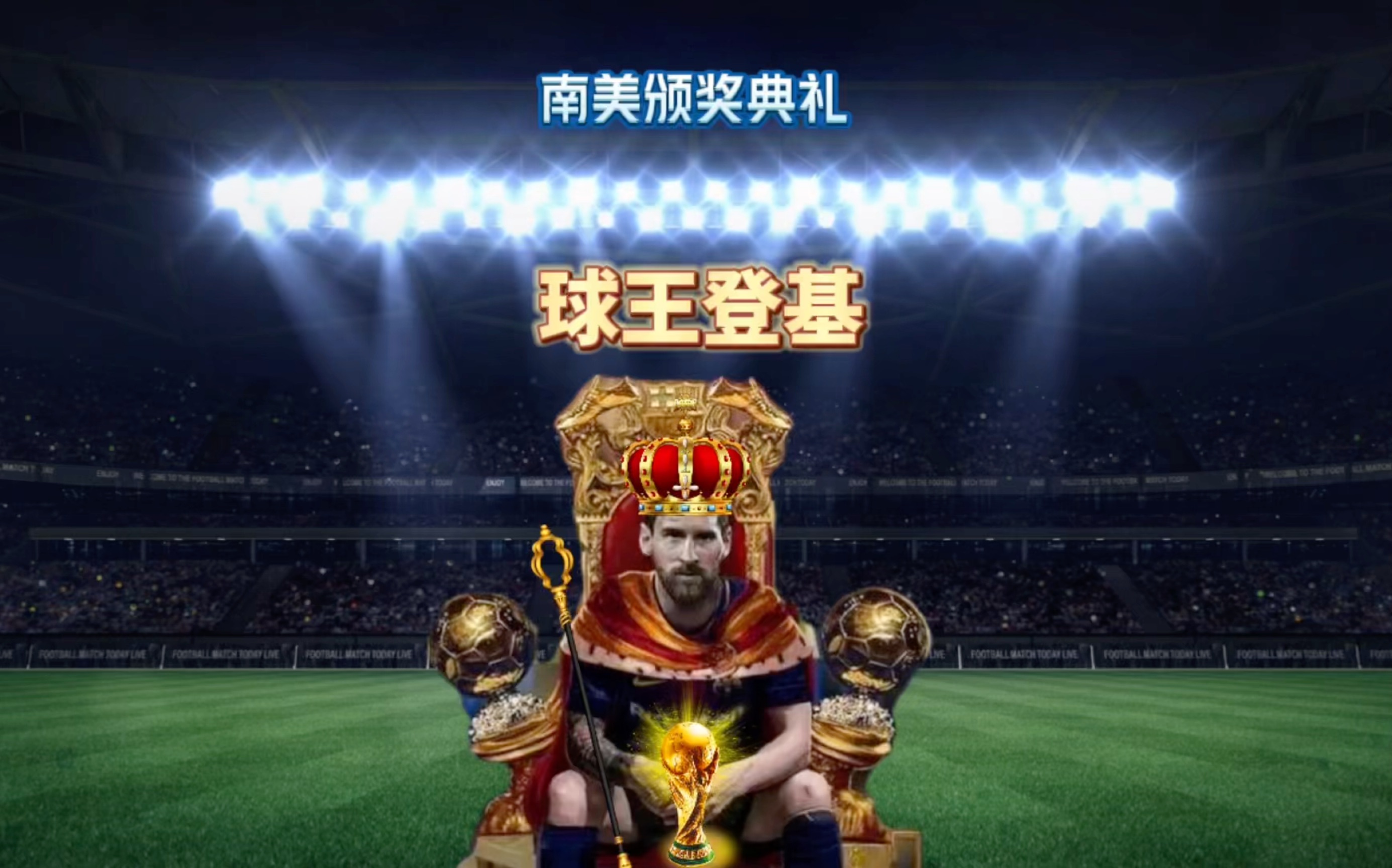 仅精彩纷呈